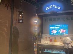 -番食园鲜食火锅(高新店)