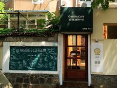 门面-长颈鹿咖啡(大学路店)