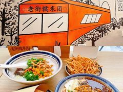 老街糯米团-正南齐北·老街糯米团(洪崖洞店)