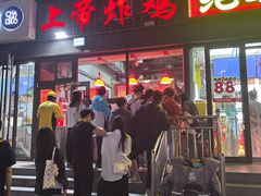 -上帝炸鸡(食品街店)