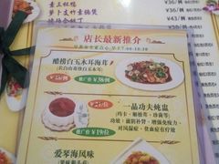 菜单-佛有缘素食馆·荔湾老字号(陈家祠首店)