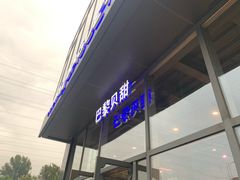 -巴黎贝甜(五道口店)