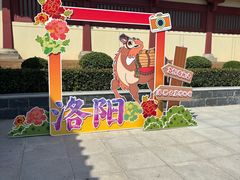 -洛阳古墓博物馆