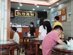 大堂-仁信老铺(华盖路店)