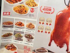 -额娘·春饼烤鸭(乐汇城店)