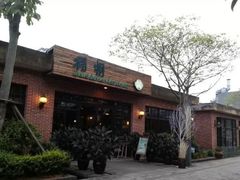 iphone_upload_pic-梧桐花园餐厅(新城店)