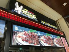 -阿芮烤鸡爪(世纪金源店)
