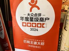 -巴蜀王婆大虾(南锣鼓巷店)