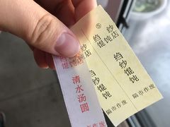 -松盛糕团店(红旗桥店)