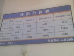 -安惠养车(安定门店)