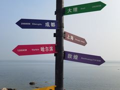 -养马岛旅游度假区