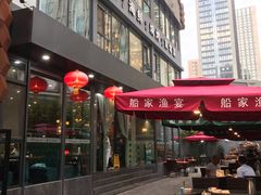 -船家渔(徐州北路店)