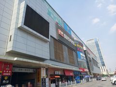 -嘉华国际商业中心