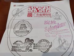 -中国邮政集团有限公司珠海市城区分公司