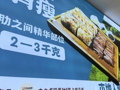 -高建民驴肉火烧(谈北路店)