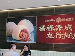 -添好运(武商MALL店)