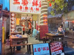 -王婆乔鲜鱼自助火锅(蜀汉路店)