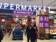 -鑫嘉汇购物中心