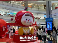 -芸山季·云南山珍菌火锅(人民广场来福士店)