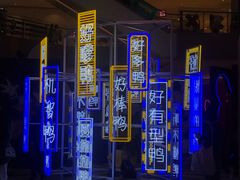 -宝龙城(杭州滨江店)
