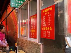 -晓芬叉烧圆子粉