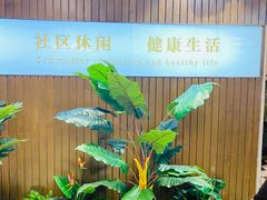 -优仕汇洗浴生活馆
