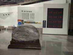 -中华赏石园