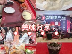 -喜家德虾仁水饺(深圳印力中心店)