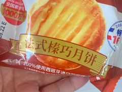 -味多美蛋糕(西安门店)