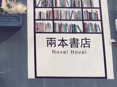 -凡人&庄阿姨的辣(万寿亭店)