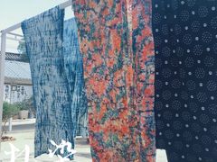 -璞真扎染博物馆