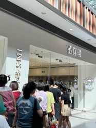 -品真阁(西红门荟聚店)