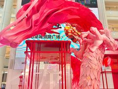 -皇城恒隆广场