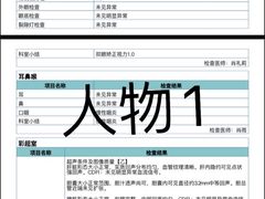 -瑞慈体检沈阳机构