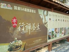 -龙口南山旅游景区