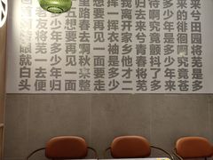 -桃园眷村(万象天地店)