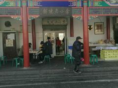 -李小老烧饼(常营民族家园店)