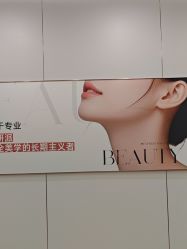 -东莞台心医院-医疗美容