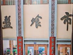 -盘飧市(春熙路店)