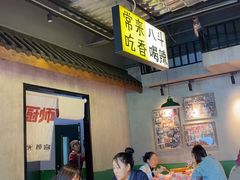 -恰八斗·猛火长沙菜(国贸店)