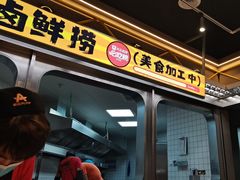-锅立方•炭火蛙锅(六合万达广场店)