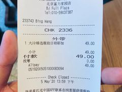 -星巴克臻选(北京富力家园店)