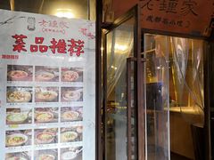 门面-协茂森老钟家(鸿云悦街店)