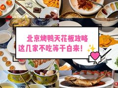 -1949-全鸭季(金宝街店)