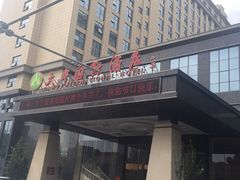 -兴芮温泉度假区