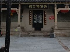 -黄埔古港