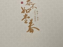 -新荣记(椒江店)