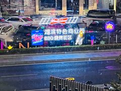 -捞神煲汤火锅(湖滨商业街店)