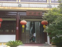 -重元寺香积厨素斋馆