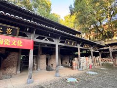 -景德镇古窑民俗博览区